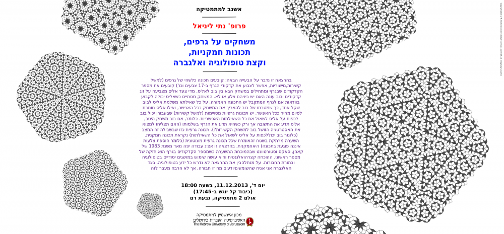 eshnav poster 11.12.2013