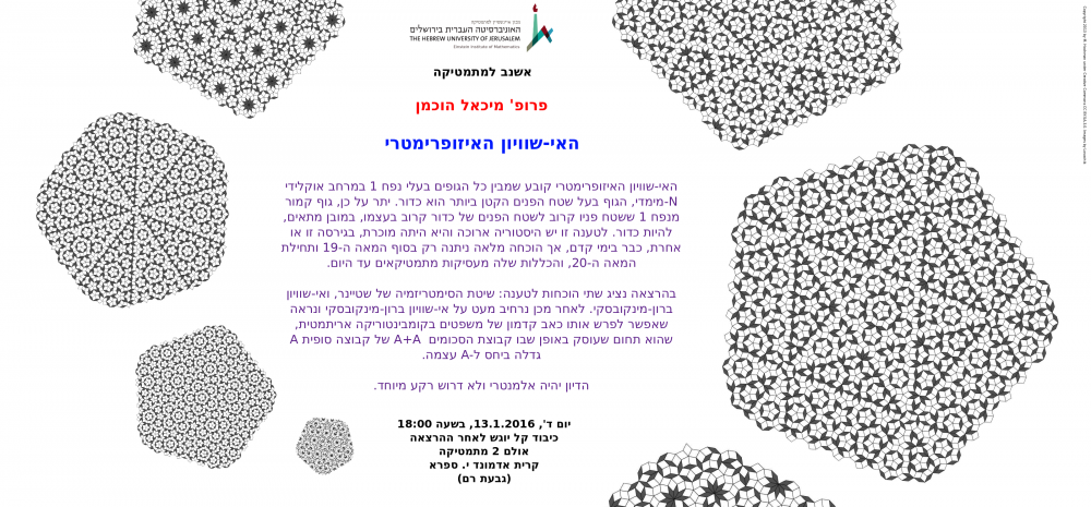 eshnav poster 13.1.2016