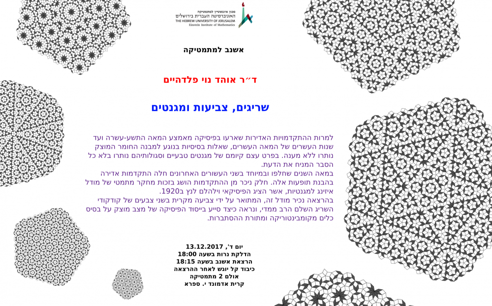 eshnav poster 13.12.2017