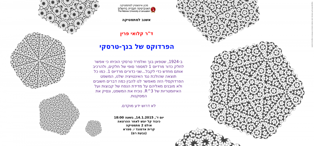 eshnav poster 14.1.2015