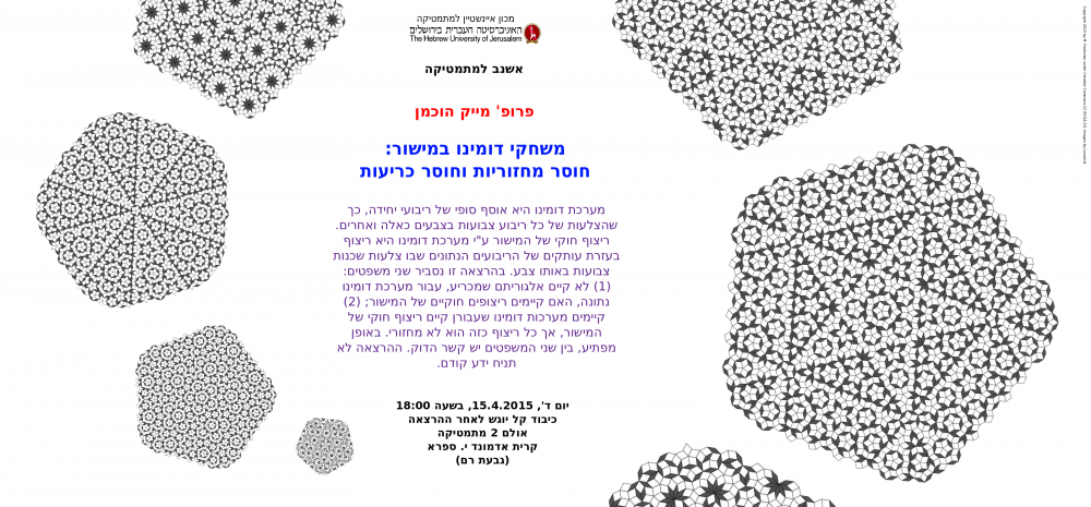 eshnav poster 15.4.2015