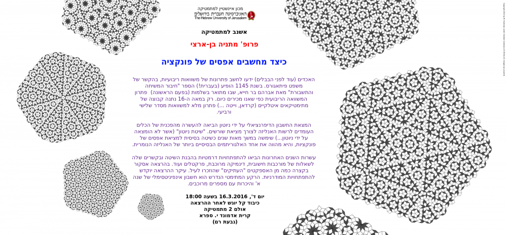 eshnav poster 16.3.2016