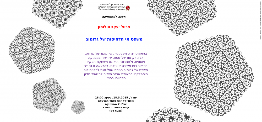 eshnav poster 18.3.2015