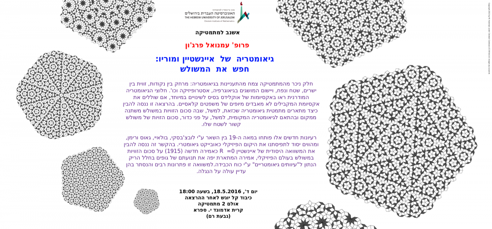 eshnav poster 18.5.2016