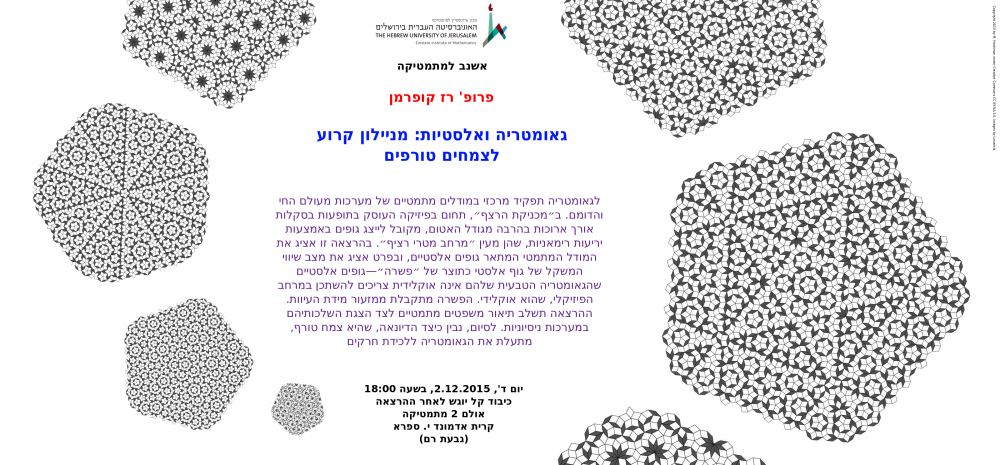 eshnav poster 2.12.2015