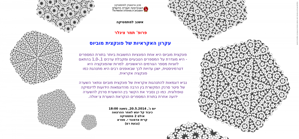 eshnav poster 20.5.2014