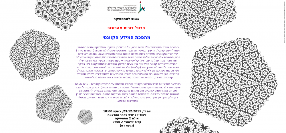 eshnav poster 23.12.2015