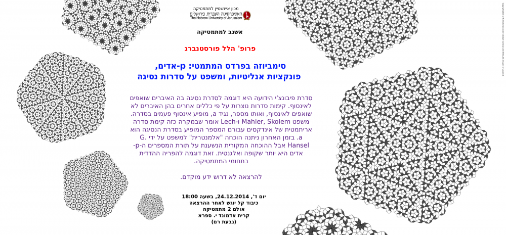 eshnav poster 24.12.2014