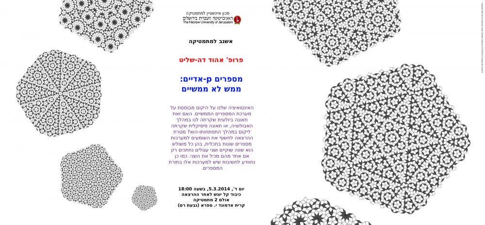 eshnav poster 5.3.2014