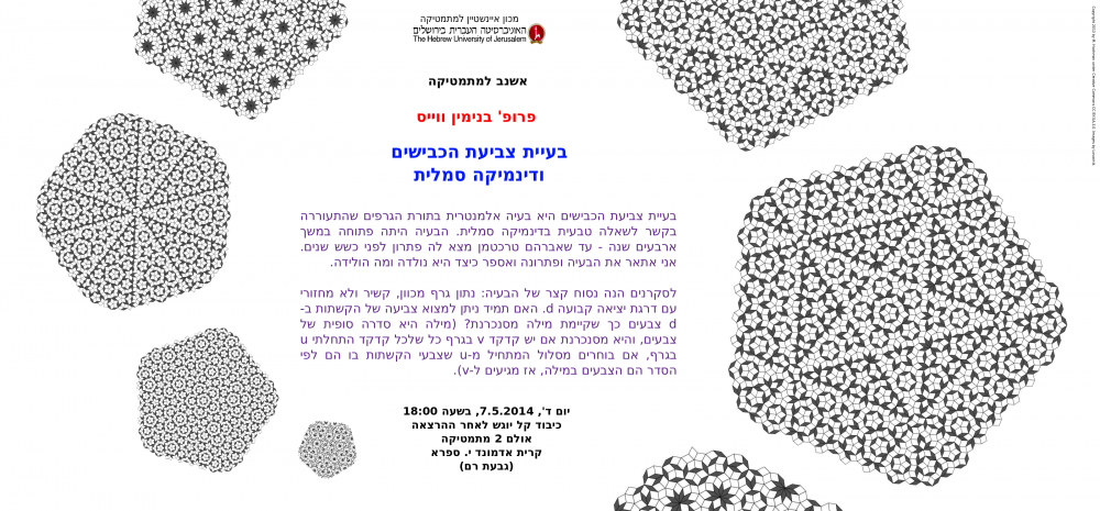 eshnav poster 7.5.2014