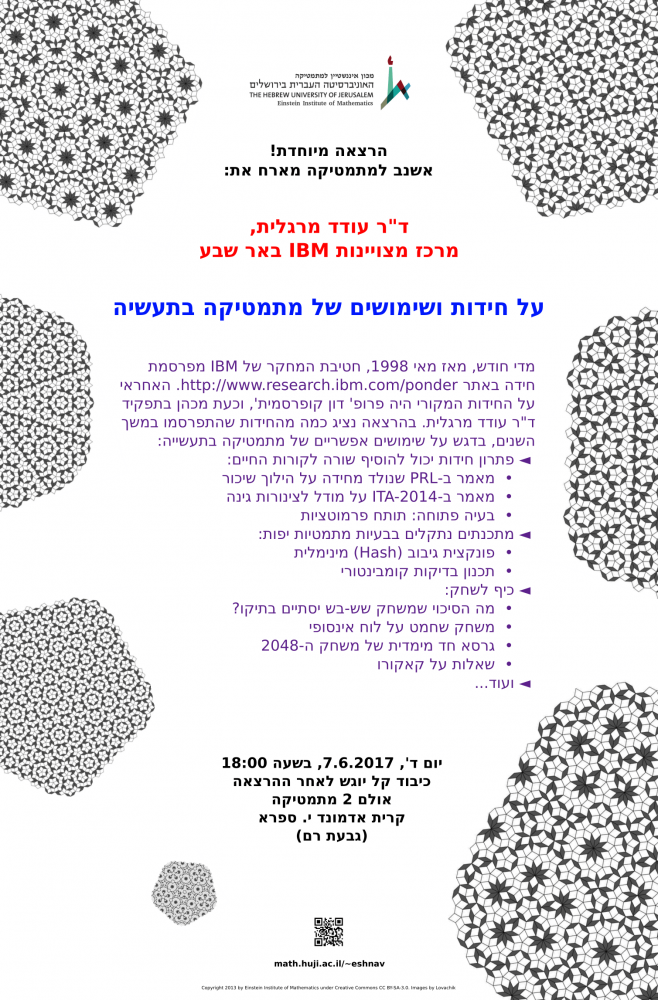 eshnav poster 7.6.2017