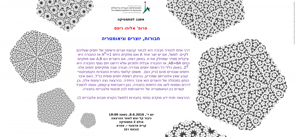 eshnav poster 8.6.2016